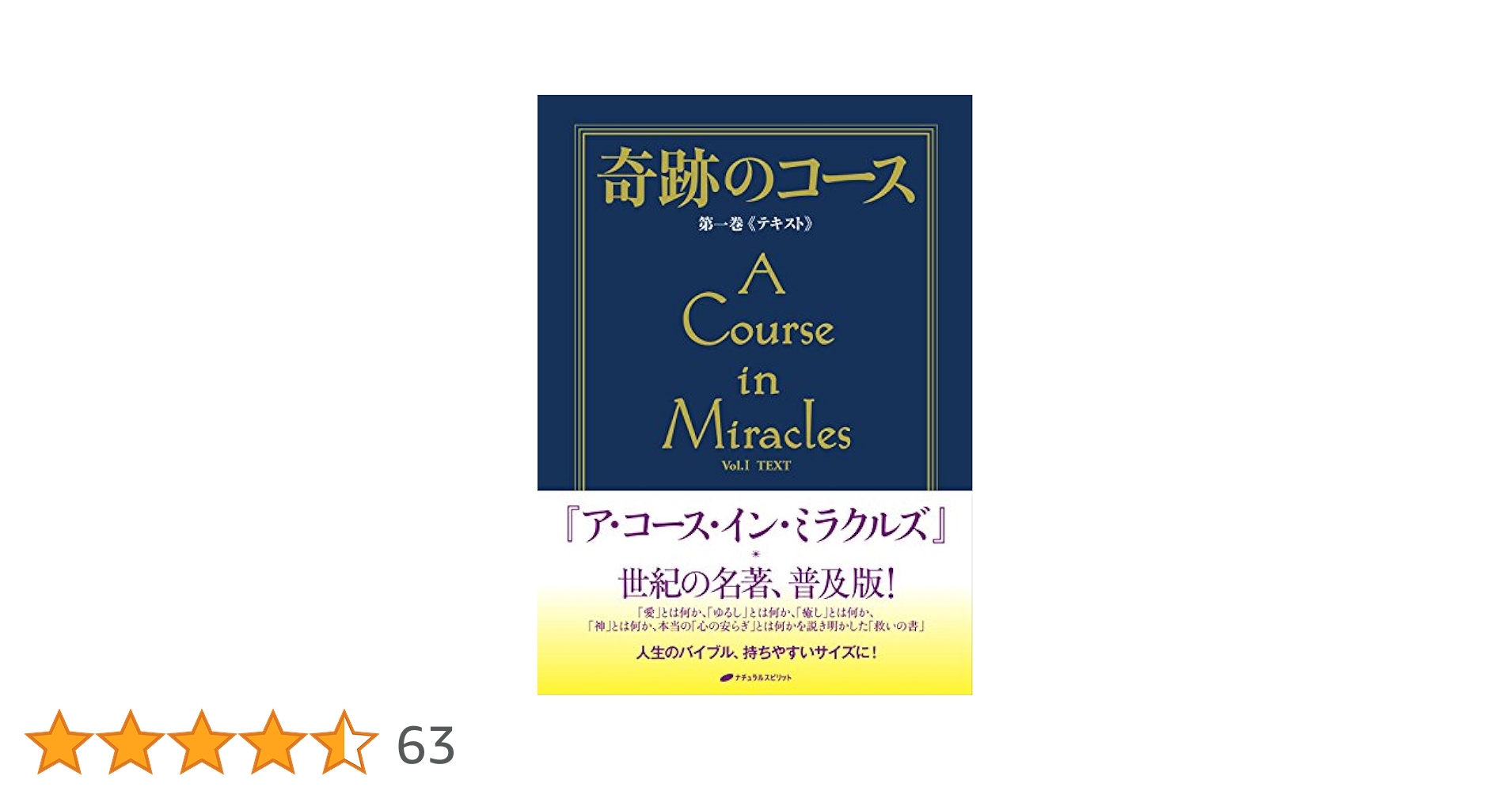 奇跡のコースワークを学ぶガイドブック vol.1〜vol.8 豊かさの力学 (『奇跡のコース』のワークを学ぶガイドブック8